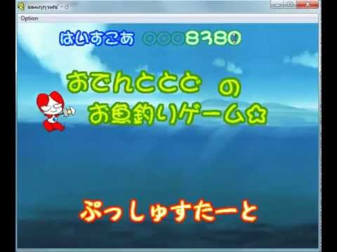 เกมส์ตกปลา