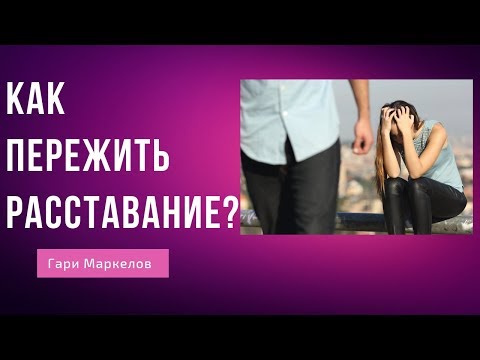 Как очистить себя от предыдущих отношений Как очистить себя от предыдущих отношений