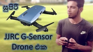 JJRC H47 Preço