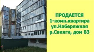 Видео Квартира на Набережной от Недвижимость Ульяновска, набережная Свияги, Ульяновск, Россия