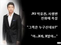 [Audio] JYJ Yoochun Jaejoong Junsu swearing & hitting fangirls