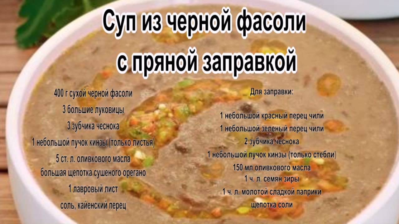 Как варить фасолевый суп рецепт