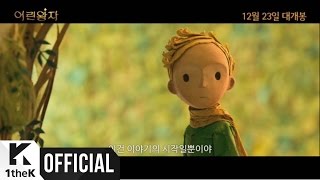 [Mv] Hyolyn() _ Turnaround() (The Little Prince() Ost)