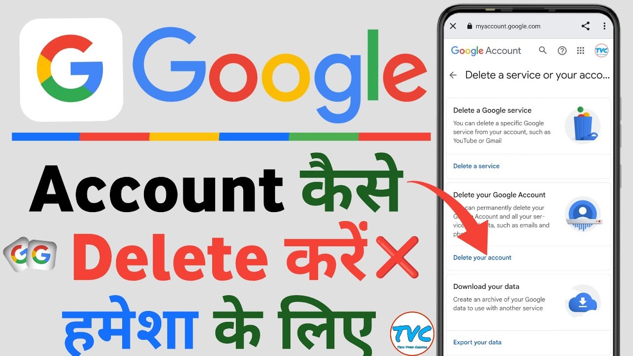 How to delete google account | Google kaise delete karen How to delete google account | Google kaise delete karen