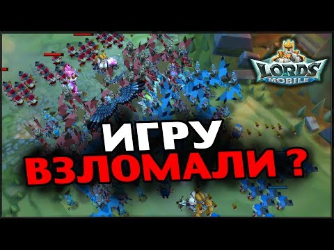 Lords Mobile 1. 56 скачать на андроид Lords Mobile 1. 56 скачать на андроид