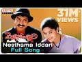 Nesthama Iddari Full Song ll Pelli Pandiri Songs ll Jagapathi Babu, Raasi