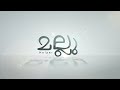 Om Shanti Oshana Malayalam Full Movie Hd 2014