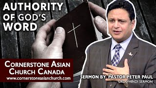 AUTHORITY OF GOD'S WORD | Pastor Peter Paul | Cornerstone Asian Church Canada