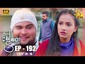 Divi Thura Episode 192