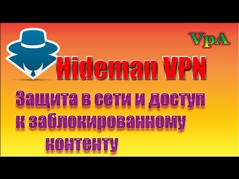 Скачать hideman vpn - Android Скачать hideman vpn - Android