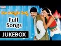 Maa Nanna Ki Pelli Telugu Movie Songs Jukebox || Srikanth, Simran