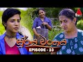 Surya Wanshaya Episode 23