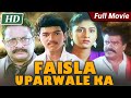 Faisla Uparwale Ka (2020) | فيصل برولي كا | Vijay, Keerthana | New Released Hindi Dubbed Movie (HD)