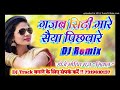 Amazing whistle mare saiyan pichhware hindi remix dj ❤️👍