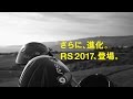 PRGR RS2017、飛びの理由。