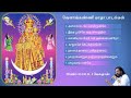 வேளாங்கண்ணி  மாதா பாடல்கள் | Velankanni Madha songs (Tamil) by Dr.K.J Yesudas