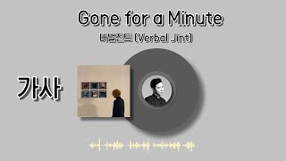 Watch Verbal Jint Gone For A Minute video