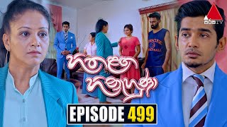 Hitha Langa Hinahuna | Episode 499 | 10th November 2023 