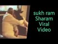 sukh ram Sharam Viral Video | JanSangathan Tv