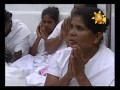 Hiru Shakyasingha Mangalya - Sil Pawaranya & Bodhi Poojawa 21/05/2016