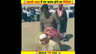 Video Of Beheading In Saudi Arabia