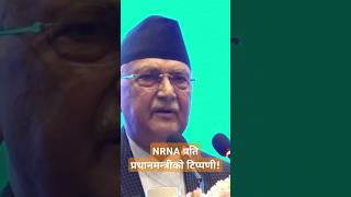 Nrna क हबगत