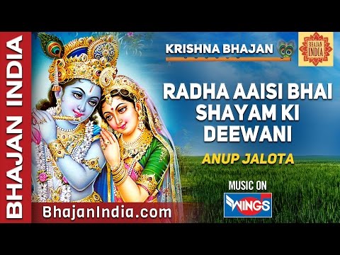 Radhe Ke Bina Shyam Aadha Krishna Bhajan By Anup Jalota