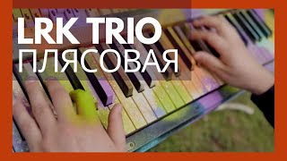 Lrk Trio 
