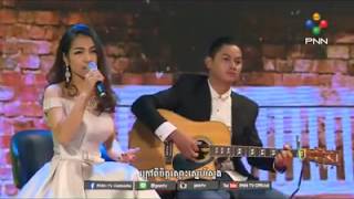 សរលញបងសទលបទហយ, Srolanh Bong Ster Leb Tov Hery
