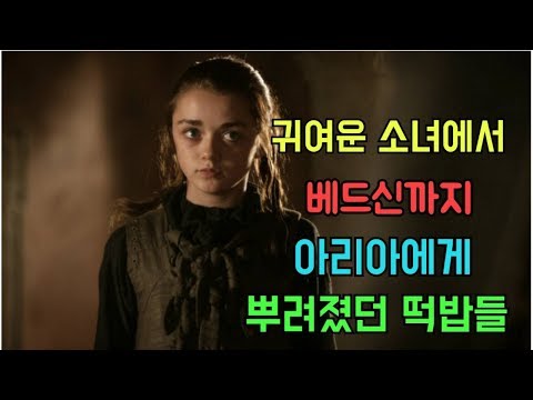 (μμ’μ κ²μ Game of Thrones) μΈκ³κ΄ λ΄ νλ‘μΈμ΄ λ μ리μμκ² λΏλ €μ‘λ λ‘λ°₯λ€μ λν΄ μμ보μ by.κΌ¬λ