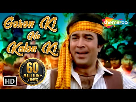 Disco Dancer - Goron Ki Na Kalon Ki Duniya Hai Dilwalon Ki -...