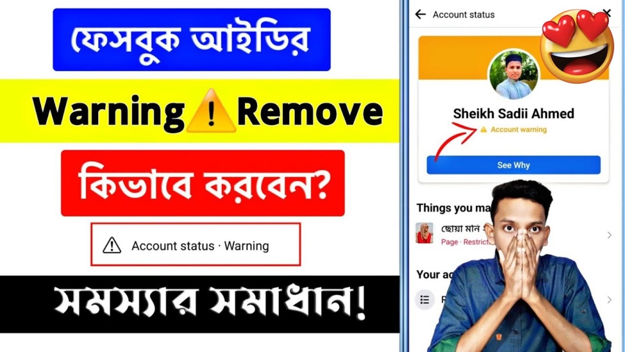 Facebook Account Warning Problem Solved 2023 | How to Facebook Account Warning Problem Solved 2023 | How to