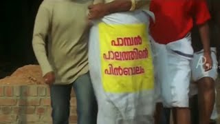 Kochirajavu Mistake