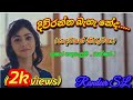 Diwranna Behe Neda Song & lyrics - Thushara sadakelum (hadawathe niruwatha)