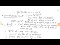 GS PAPER 3 LECTURE -सार्वजनिक वितरण प्रणाली for Uppsc Mains 2018 Uppcs Mains lecture in Hindi