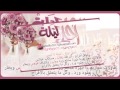 بلغني ربي فيك (بنت عمري) - فهد الكبيسي - بدون موسيقى