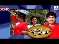 Hamal De Dhamal - Title Song | Superhit Marathi Songs | Suresh Wadkar | Laxmikant Berde