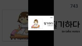 1200 Useful Korean words- Education, School Korean words