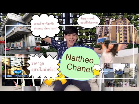 ตามล่าหาหอพักย่านราชเทวี-พญาไท ใกล้บีทีเอสสุดๆ #หาหอพัก #หอพักพญาไท #หอพักราชเทวี #หอพักใกล้บีทีเอส