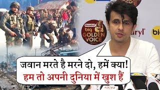 Sonu Nigam Sh0cking Reaction On Pulwama Attack Angry On Politics And Others Sonu Nigam Sh0cking Reaction On Pulwama Attack Angry On Politics And Others