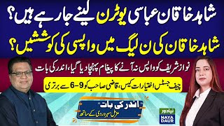 Shahid Khaqan Abbasi Back To Pmln? Message To Nawaz Sharif Qazi Faez Isa Final Round