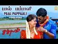 Paal Pappaali - HD Video Song | பால் பப்பாளி | Sathyam | Vishal | Nayanthara | Harris Jayaraj