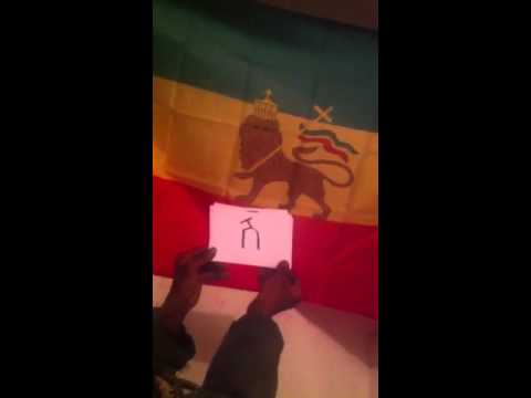 Tsion gates Ethiopian alphabet Phidel Zion abugida Zion rag
