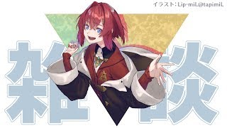 【🔴LIVE雑談】アンジュは外に出るリハビリをしたい【にじさんじ/アンジュ・カトリーナ】
