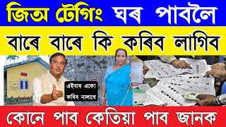 Important Update Will Geo-Tagged Houses Get Money? Pmay-G Am Latest Newspmayg Payment Problem