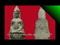 พระหูยาน part1