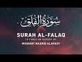 Surah Al-Falaq (10 Times on Repeat) by Mishary Rashid Alafasy | مشاري بن راشد العفاسي | سورة الفلق