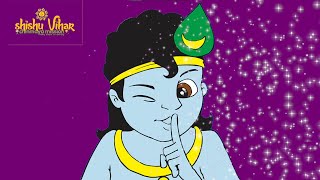 Short Story Time: Goodnight Krishna | #ChinmayaMission | #Kidstories | #SwamiSwaroopananda