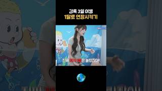 정지 당한 여캠 속이기