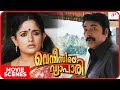 Venicile Vyapari Malayalam Movie | Mammootty | Kavya Madhavan | Salim mocks at Suresh Krishna